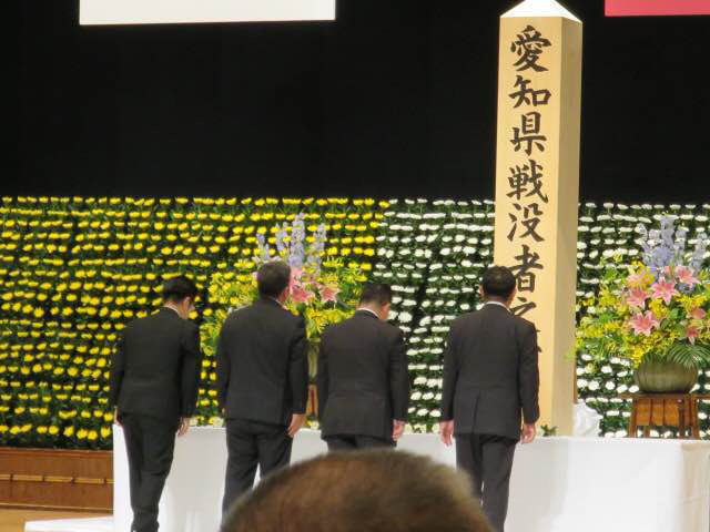 71年目の夏を迎え、私自身、8月7日の豊川市の平和祈念式典に続き、本日、名古屋市内で愛知県戦没者追悼式に参加させていただき、あらためて不戦と平和の誓いを新たにしました。