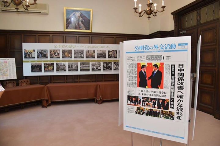 5月20日、21日と開かれている参議院70周年記念特別参観