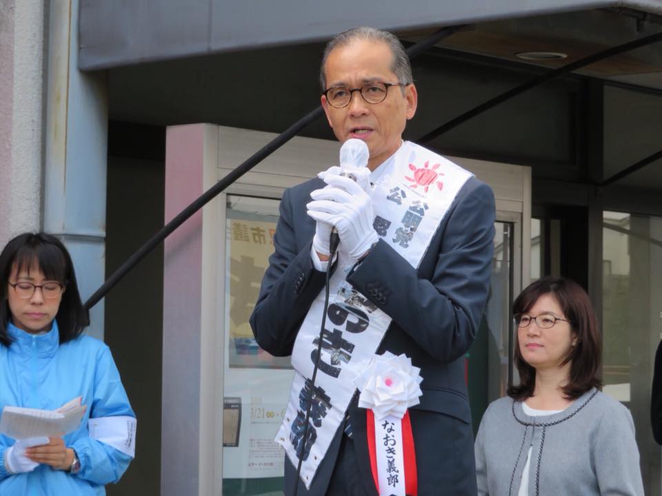 北名古屋市議会議員選挙・なおき義郎候補
