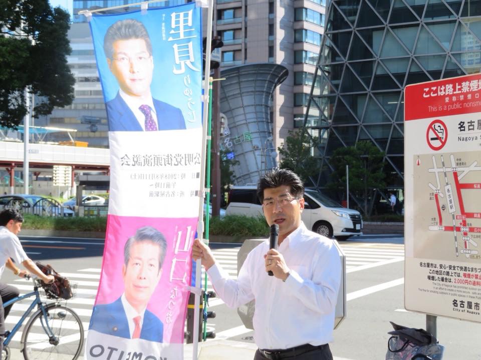 名古屋駅前で街頭演説