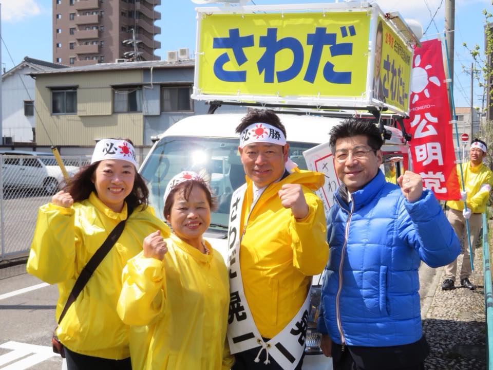 名古屋市西区内で、さわだ晃一市会議員候補と街頭演説