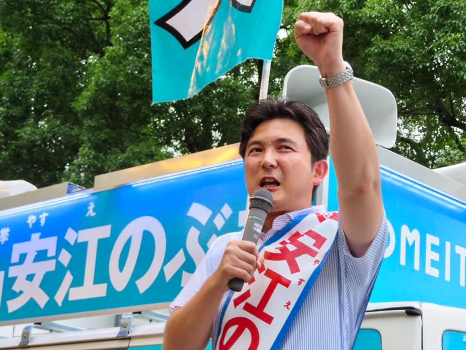 安江のぶお 2019年参院選 愛知選挙区候補 32歳 全国最年少候補