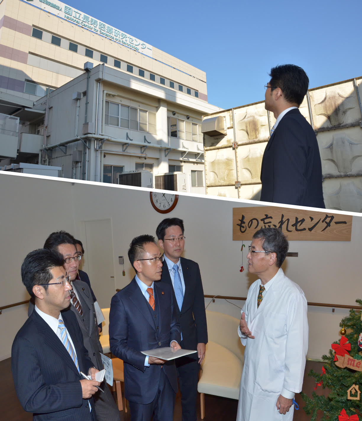 国立長寿医療研究センターに、伊藤渉衆院議員、犬飼県議、岡県議と一緒に訪問