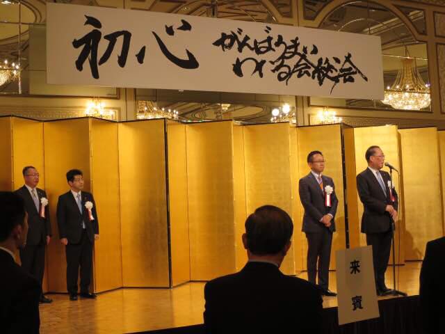 名古屋市内で開催された伊藤渉（わたる）衆議院議員（公明党愛知県本部代表）の「わたる会総会」に