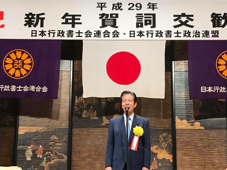 日本行政書士会連合会の新年賀詞交歓会に出席
