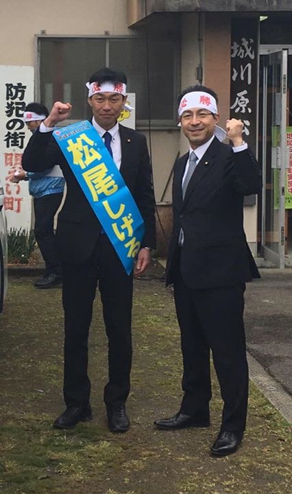 富山市議選で松尾しげる候補の応援に