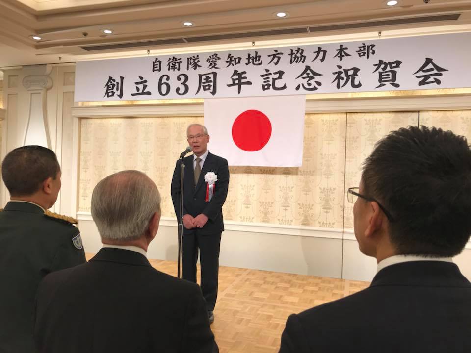 名古屋市内で自衛隊愛知地方協力本部創立63年記念祝賀会に、伊藤渉・党愛知県本部代表とともに
