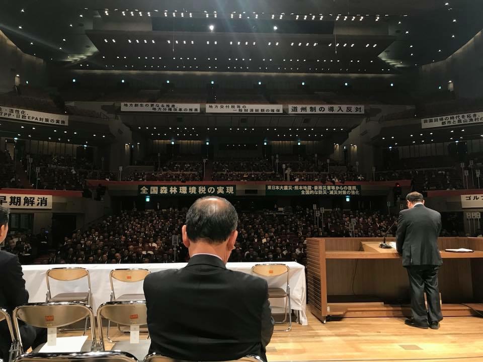 東京・渋谷NHKホールで全国町村会の大会に参加。