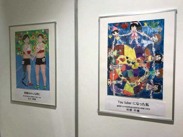 内閣府主催の「障害者週間のポスター原画展」の作品を鑑賞
