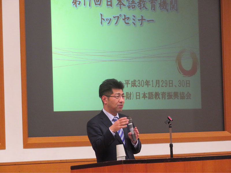 東京都渋谷区の国立オリンピック記念青少年総合センターで開催された第17回日本語教育機関トップセミナーで「外国人受け入れと日本語教育について」と題して講演