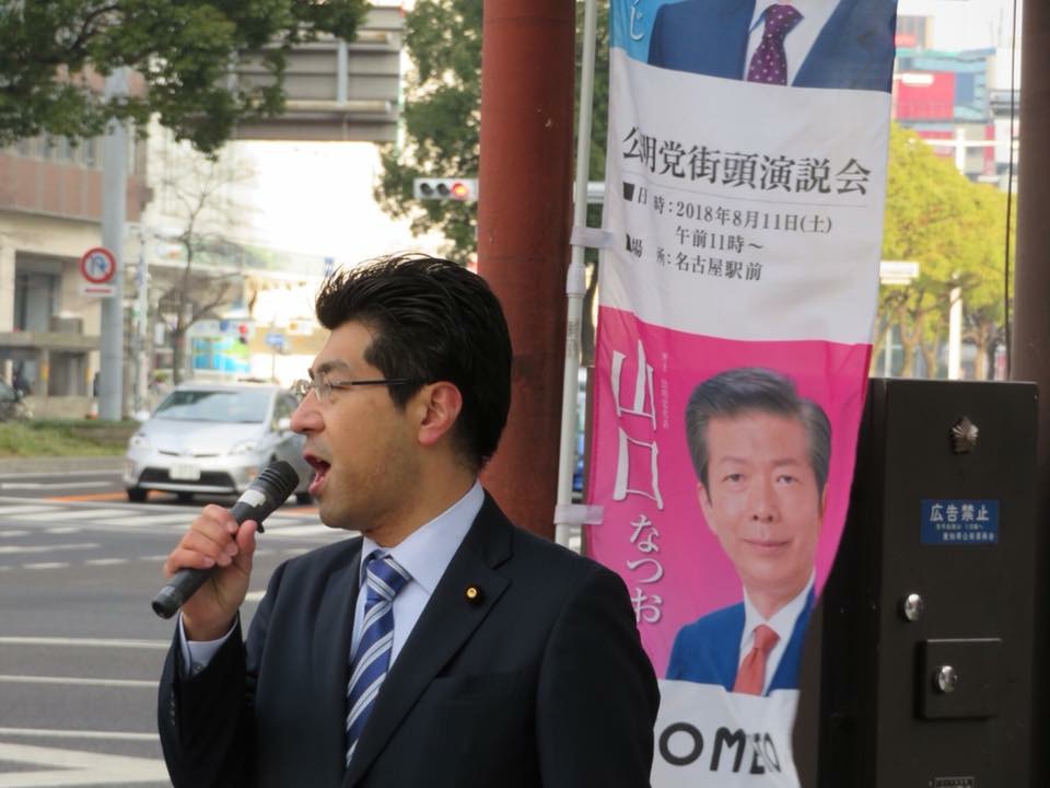 名古屋市中村区の笹島交差点で街頭演説