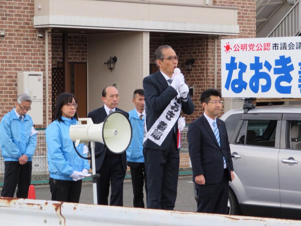 北名古屋市議会議員選挙・なおき義郎候補