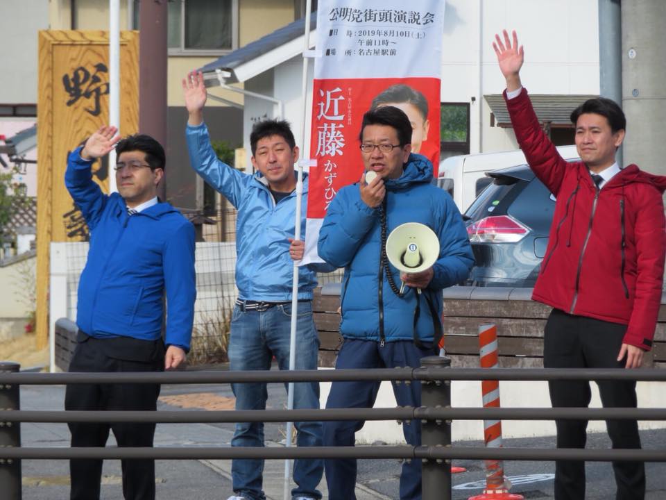 名古屋市緑区で、岡 明彦県会議員、近藤 和博市会議員と街頭演説