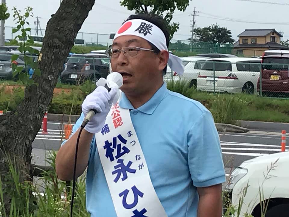 刈谷市議会議員選挙、公明党公認・松永ひさし候補