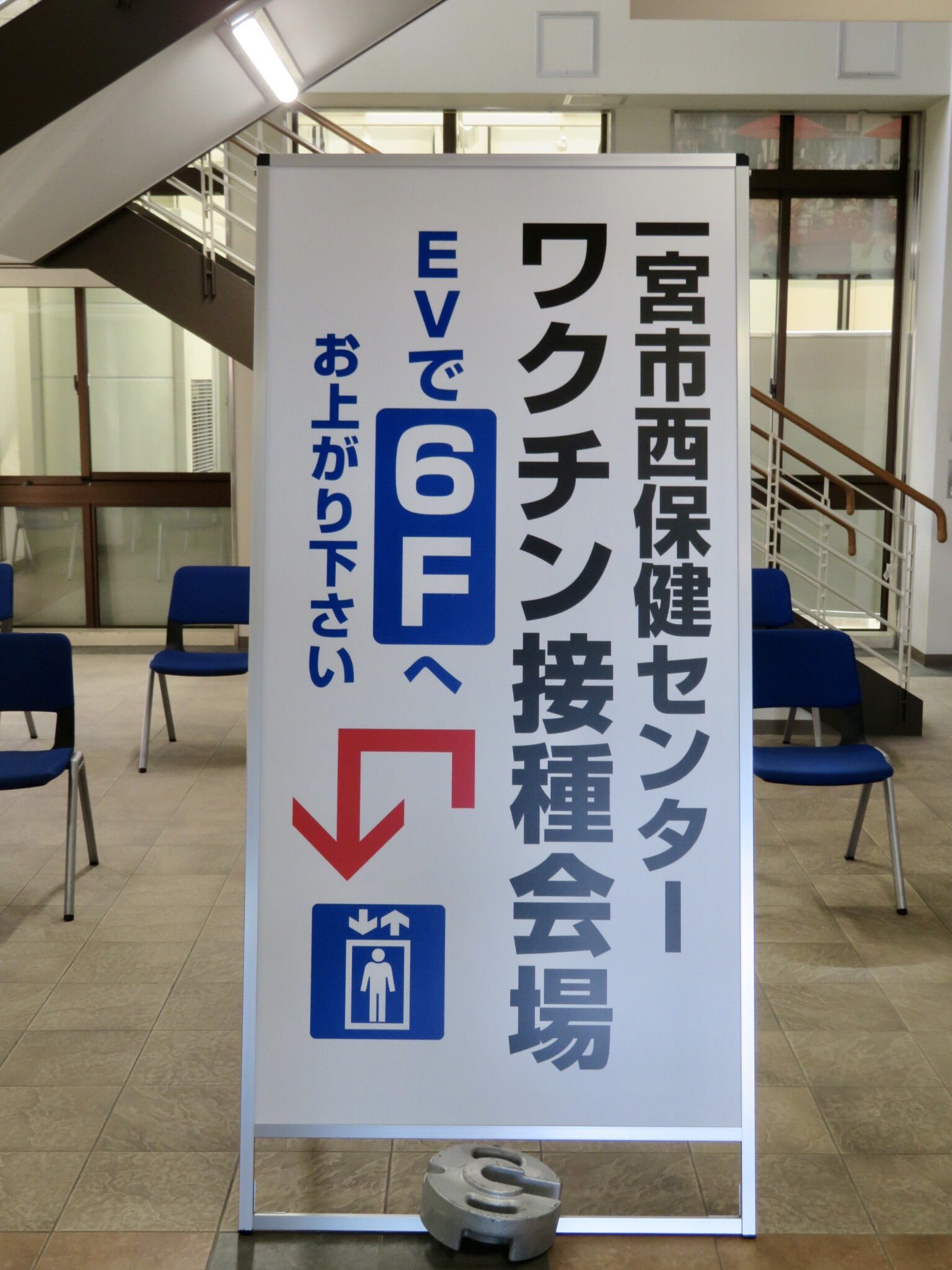 愛知県一宮市のコロナワクチン集団接種の様子を視察、意見交換