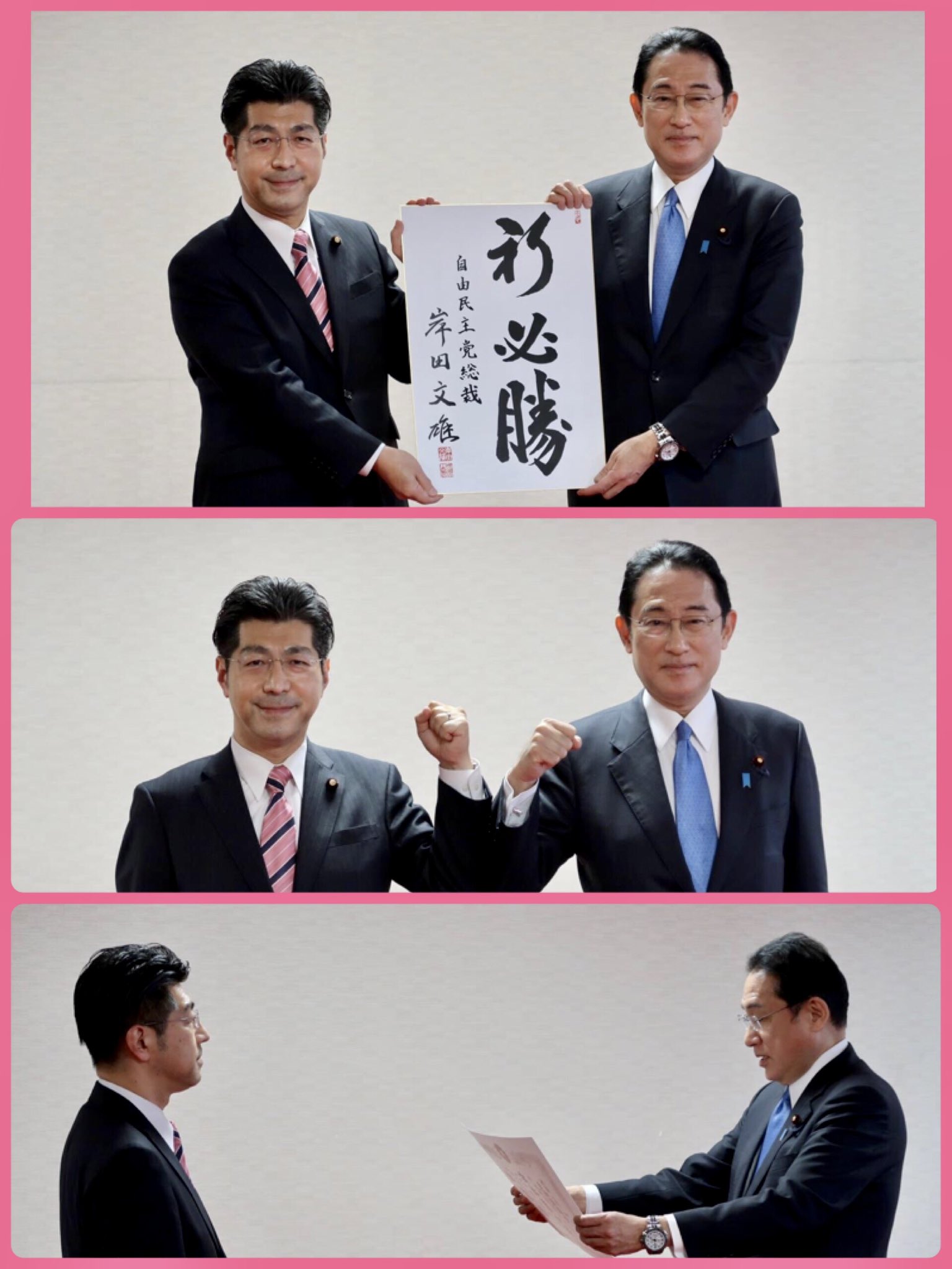 岸田総裁より自民党様からの推薦証を頂戴しました