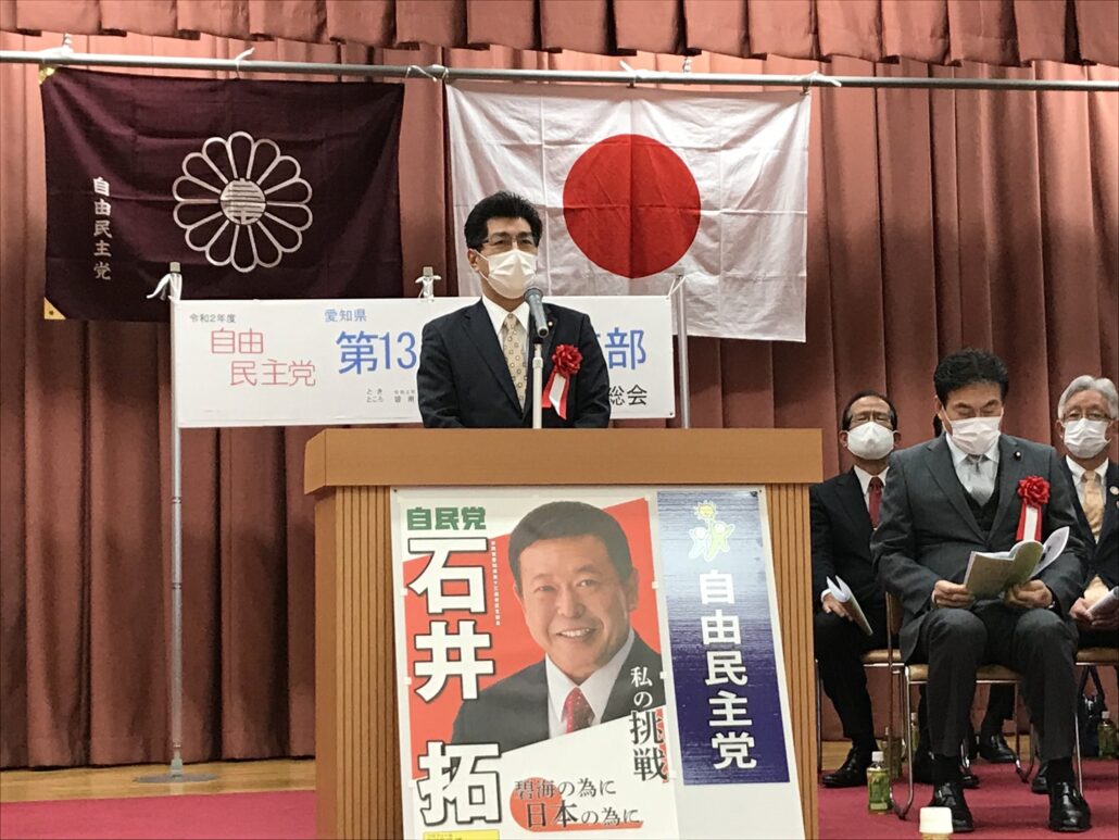 碧南市で自民党愛知県第13選挙区支部設立総会に:12月19日、碧南市で自民党愛知県第13選挙区支部設立総会に。 次期衆院選予定候補の石井拓支部