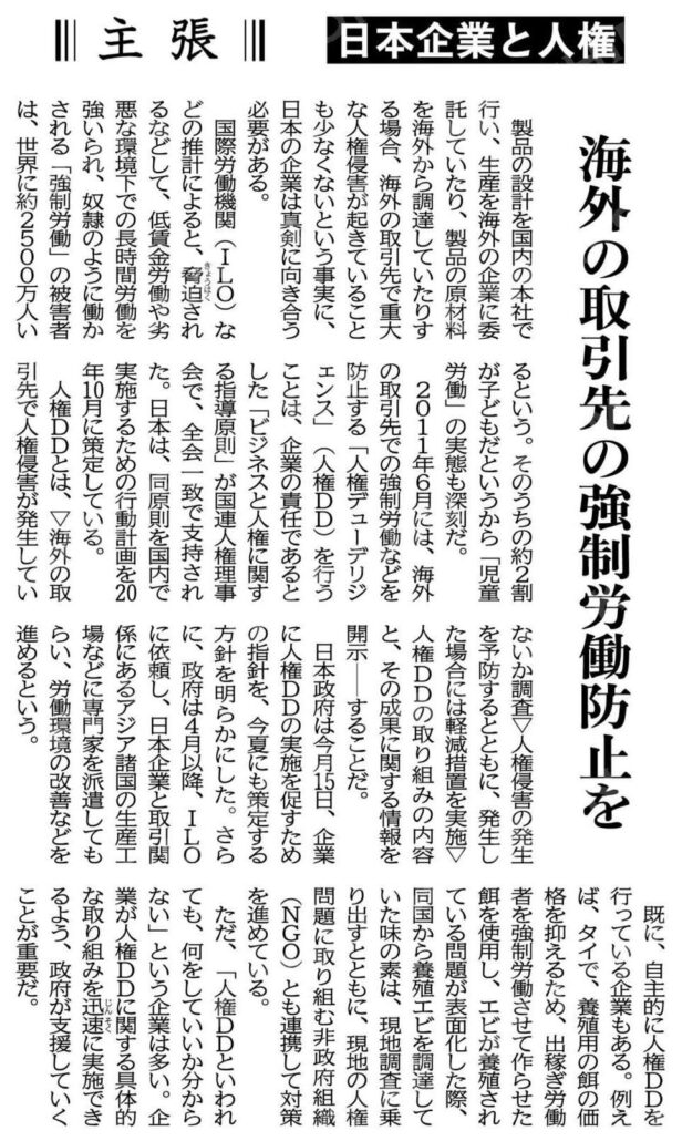 「ビジネスと人権に関する指導原則」の行動計画策定を求めてきました：私は、国際労働機関(ILO)活動推進議員連盟の活動や予算委員会の審議を通じて ...