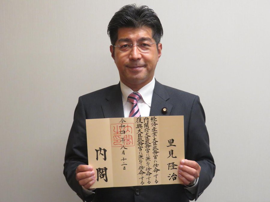 岸田総理より大臣政務官の辞令交付をいただきました