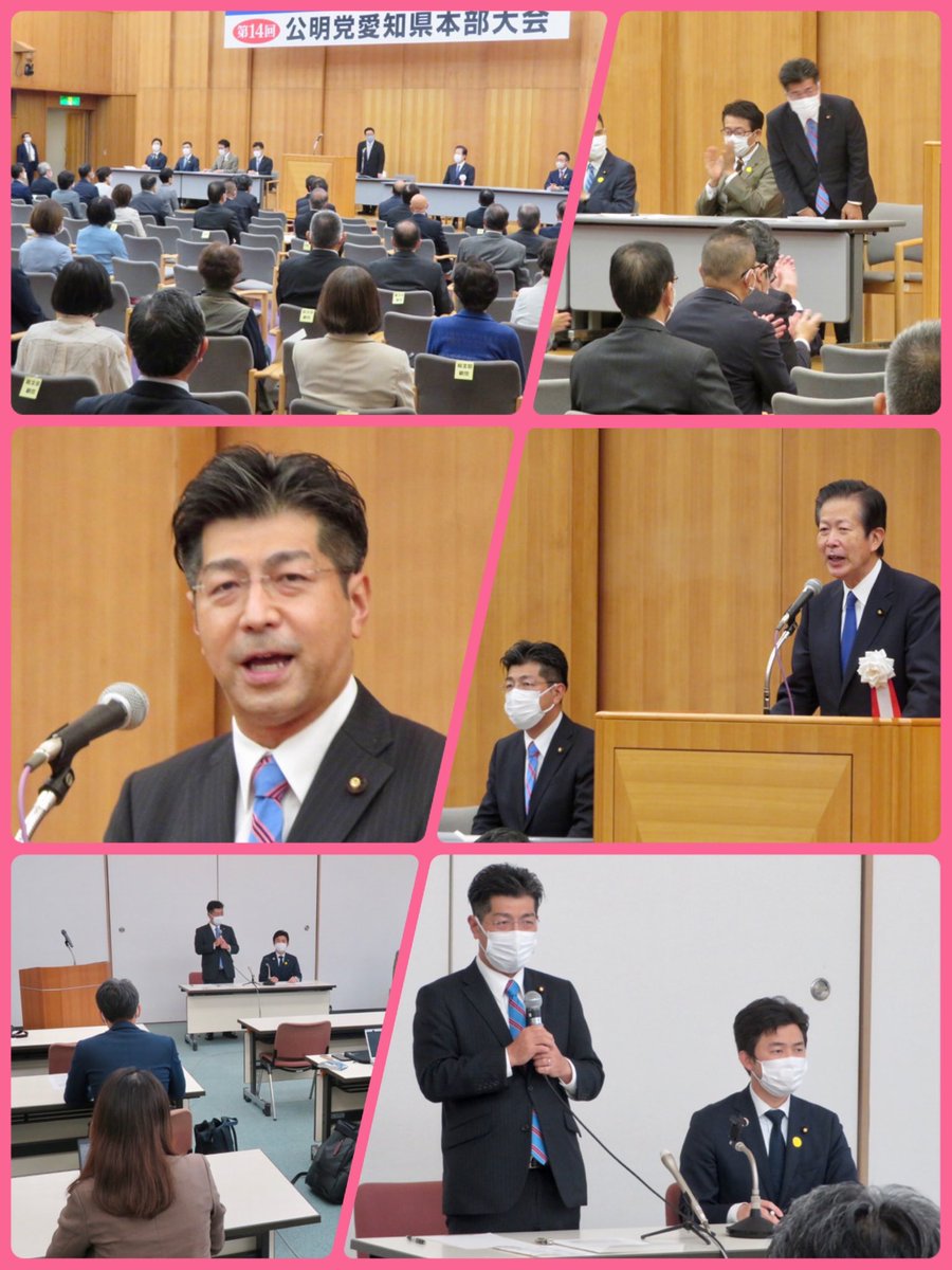 公明党愛知県本部大会を開催