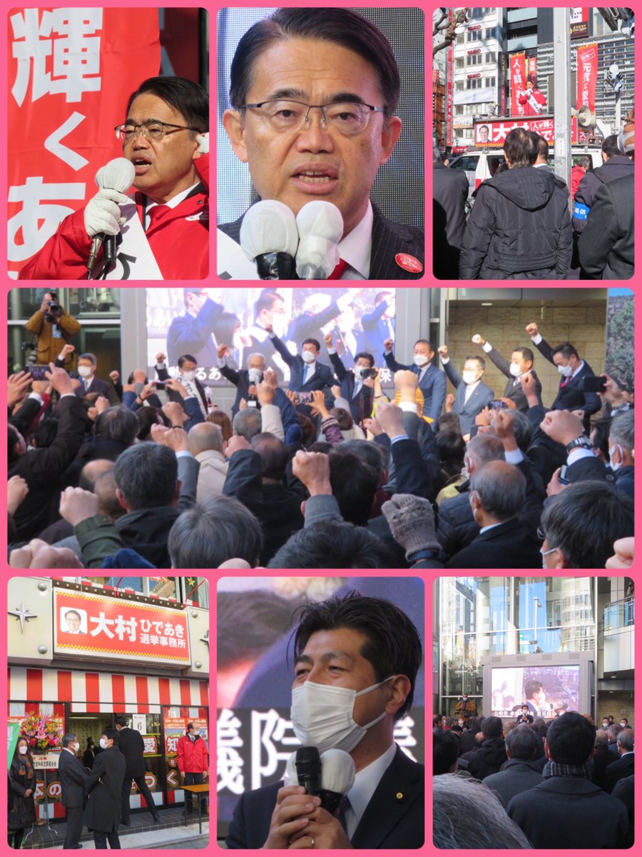 愛知県知事選挙スタート