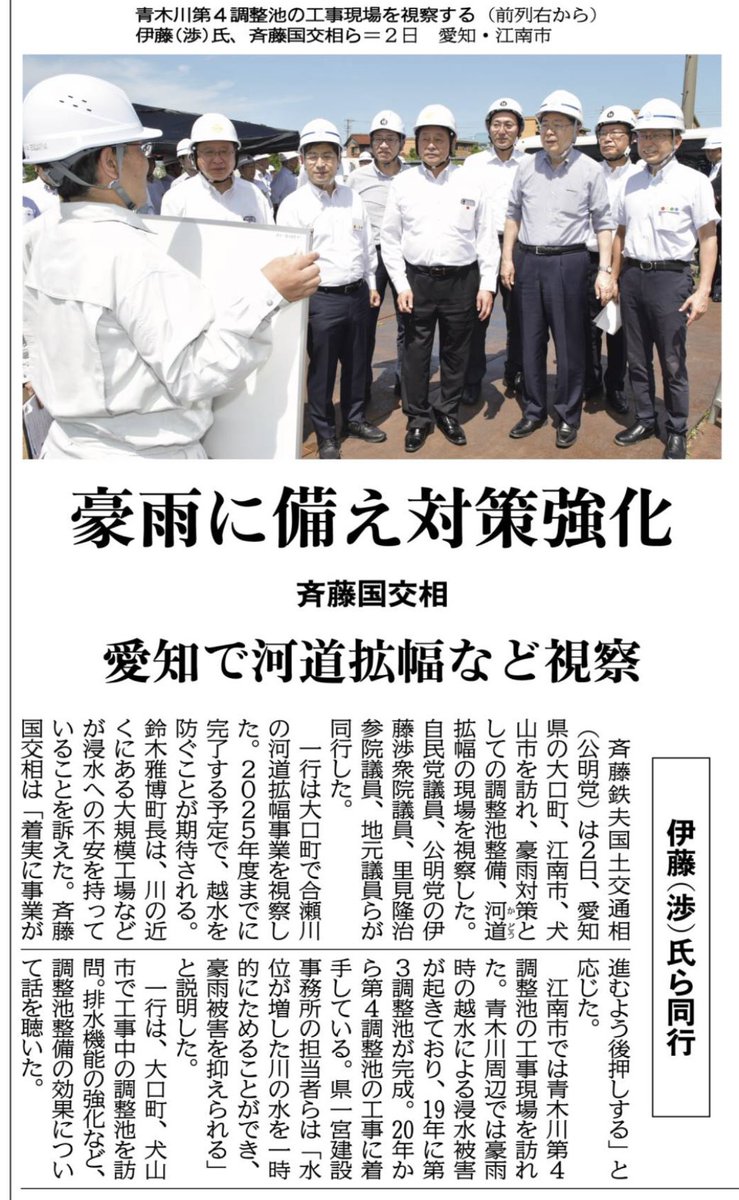 斉藤国土交通大臣が江南市、大口町、犬山市を訪問