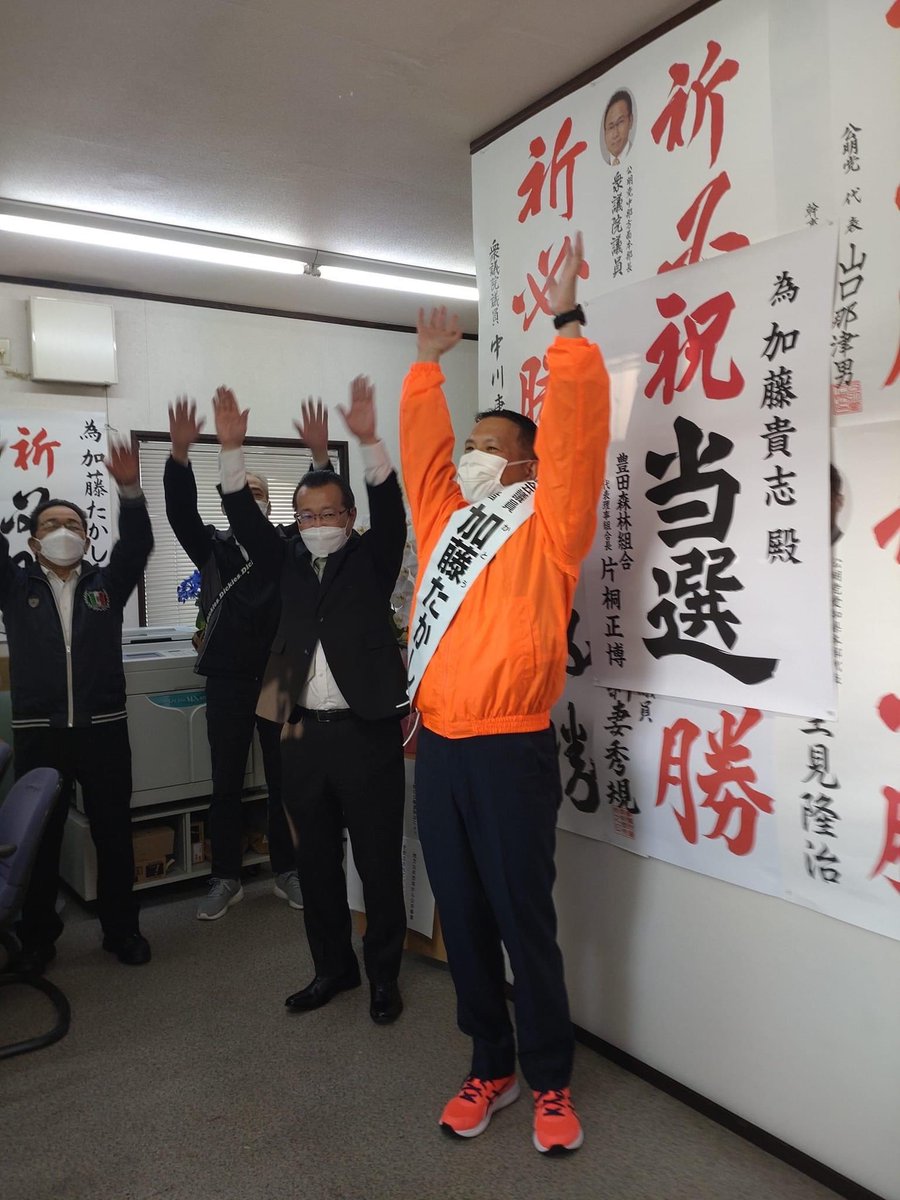 豊田市選挙区で加藤たかしさん、無投票で2期目の当選確定