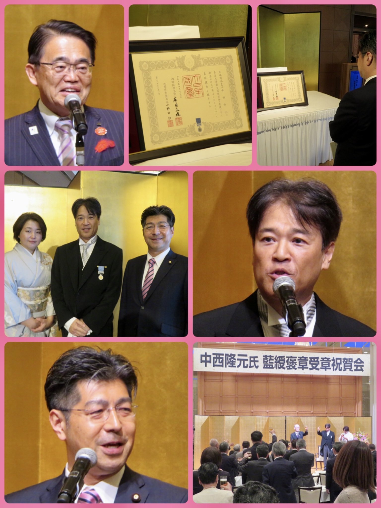 中西隆元さんの藍綬褒章受章祝賀会で祝辞
