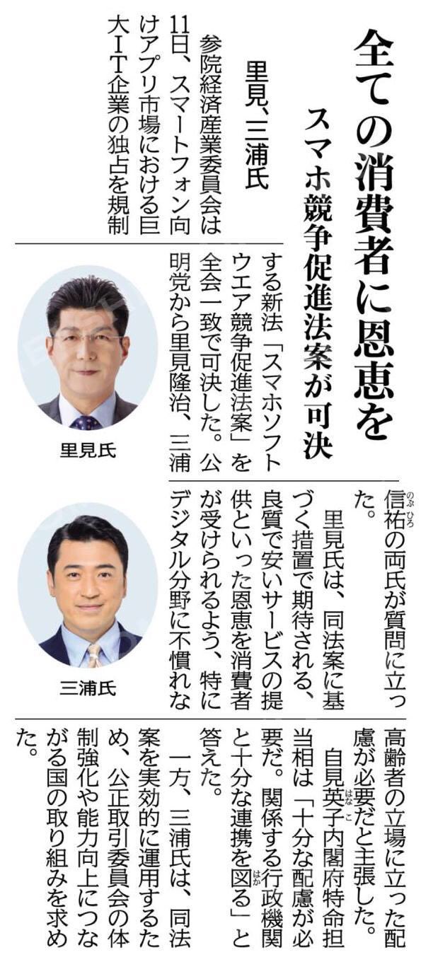 経済産業委員会