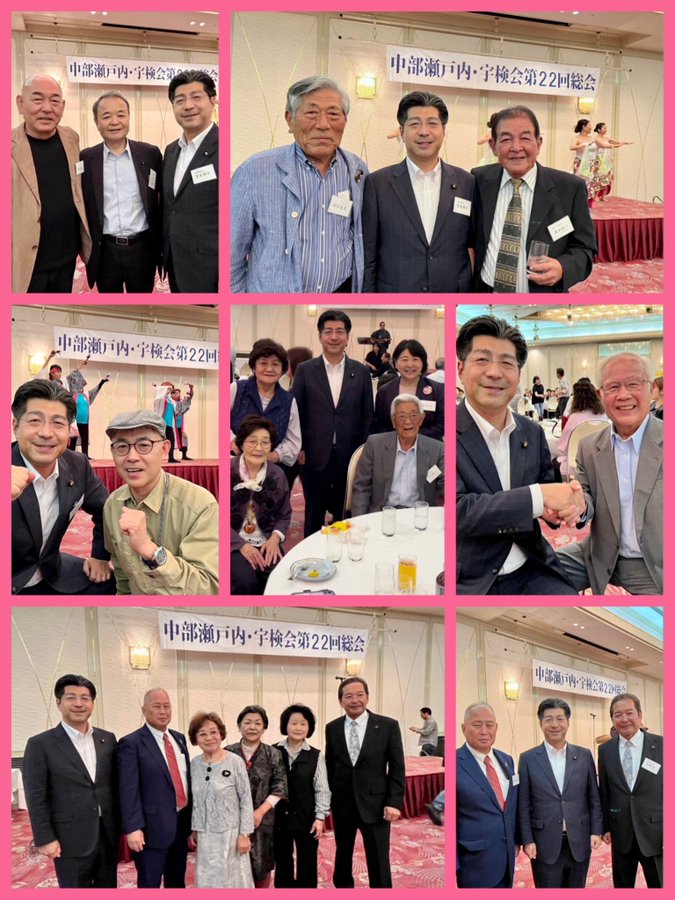 中部瀬戸内・宇検会総会