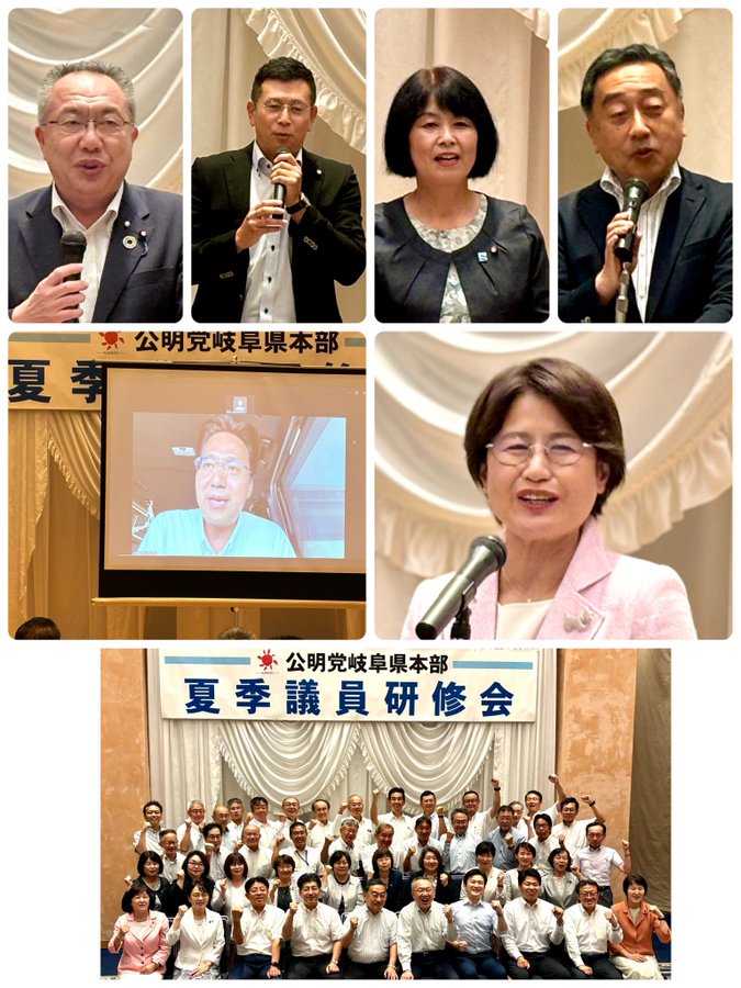 岐阜県本部夏季議員研修会に