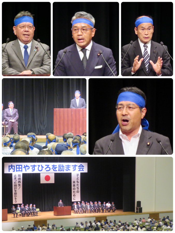 岡崎市で内田やすひろさんを励ます会に