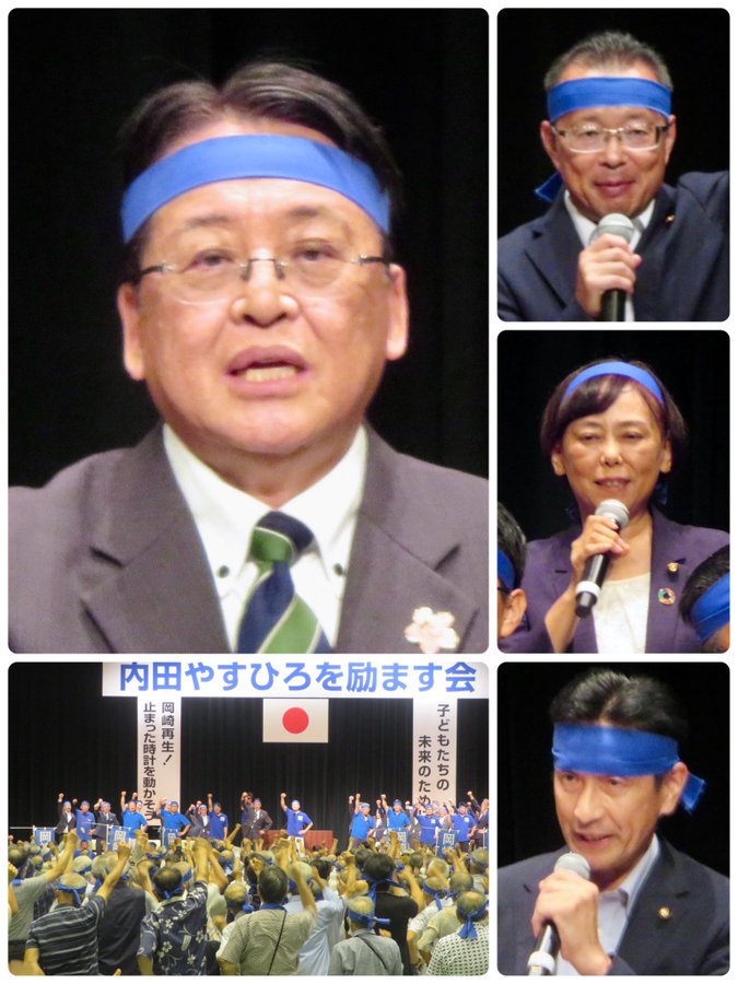 岡崎市で内田やすひろさんを励ます会に