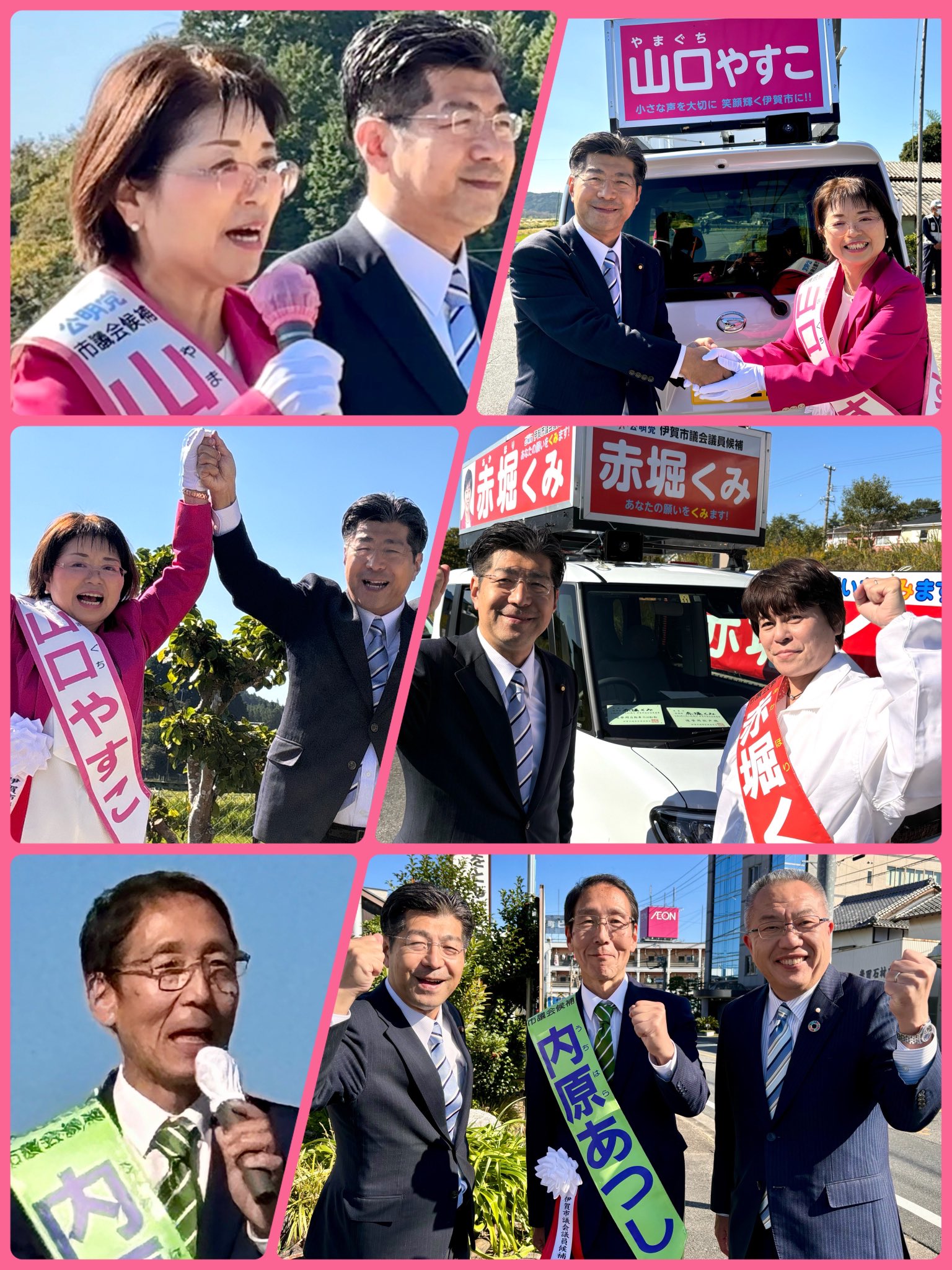 三重県伊賀市議選投票日に向けて