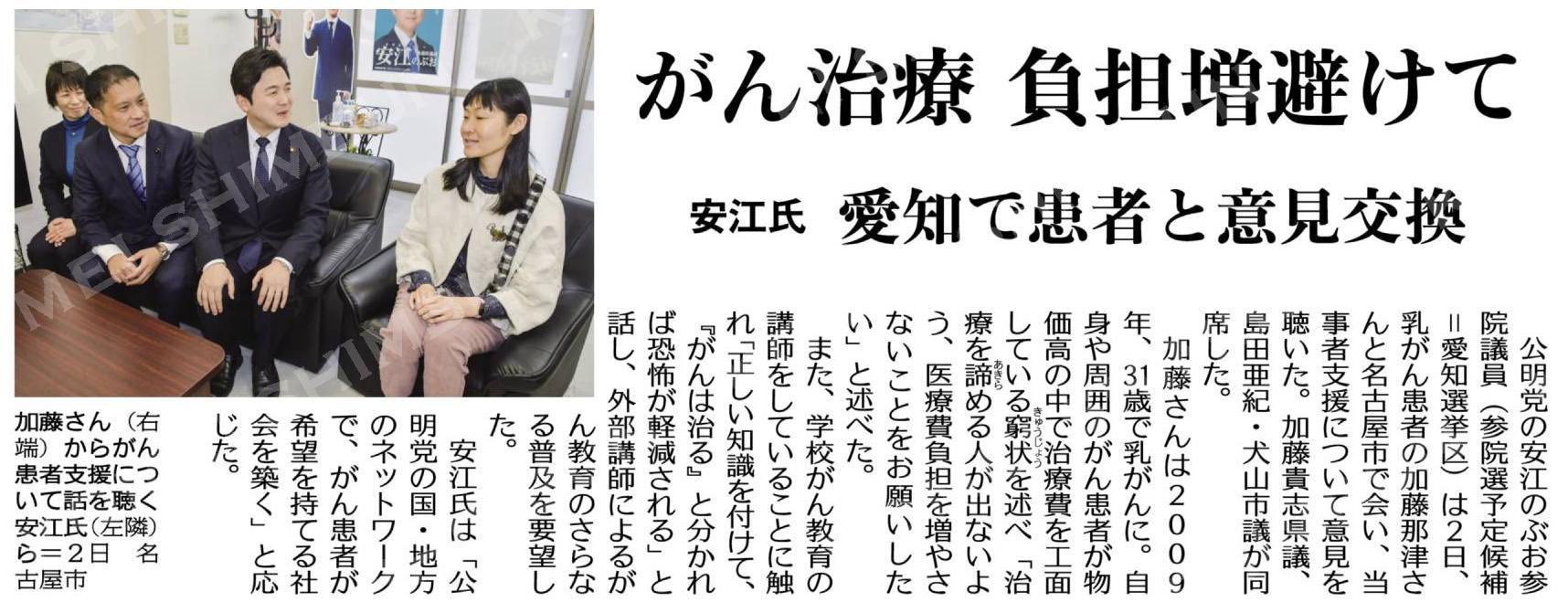 がん治療、負担増避けて／安江氏、愛知で患者と意見交換