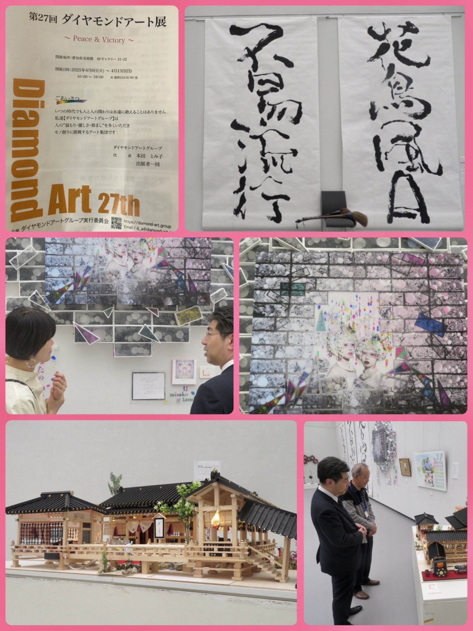 ダイヤモンドアート展に