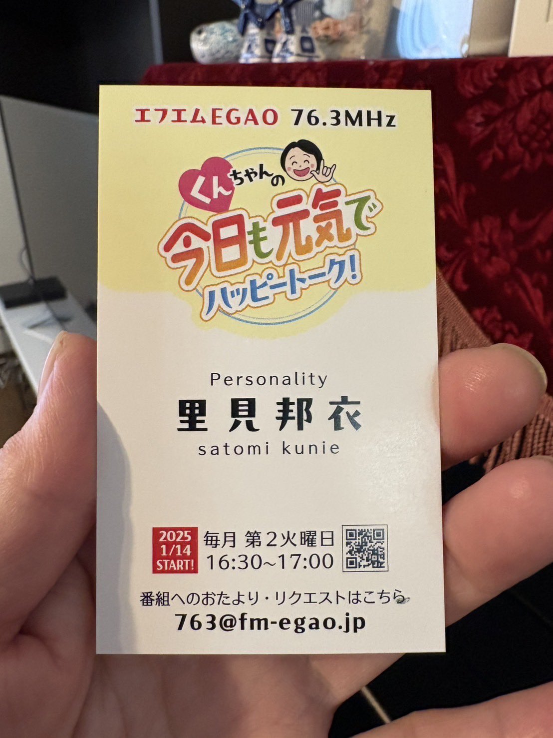 くんちゃんの今日も元気でハッピートーク!