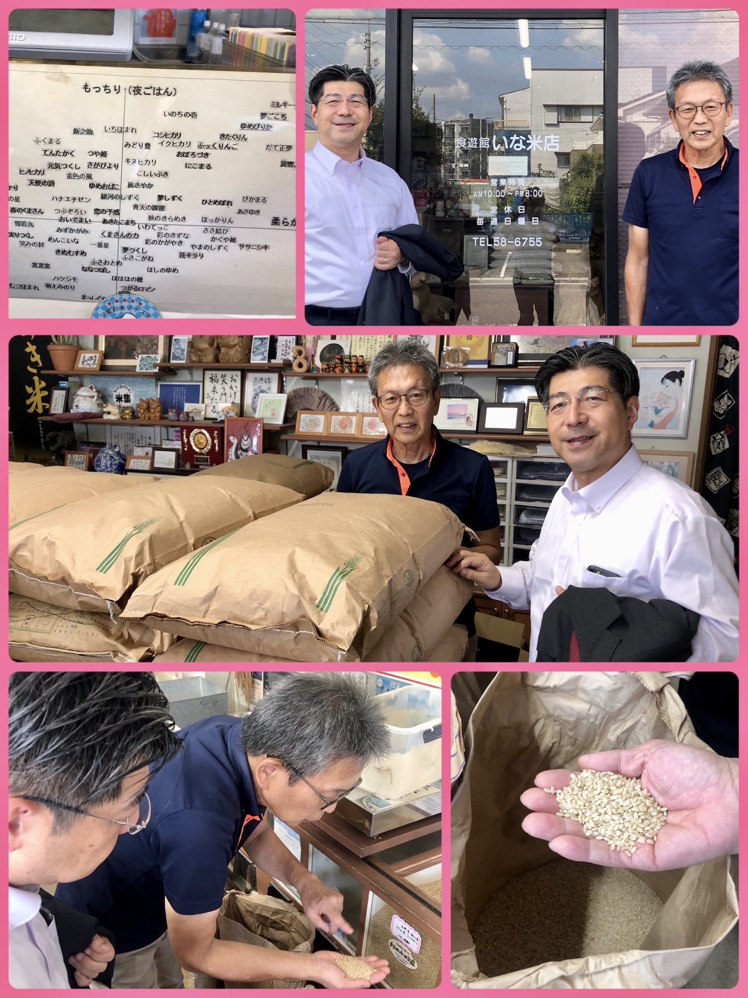 岡崎市内訪問の一環で、いな米店さんに