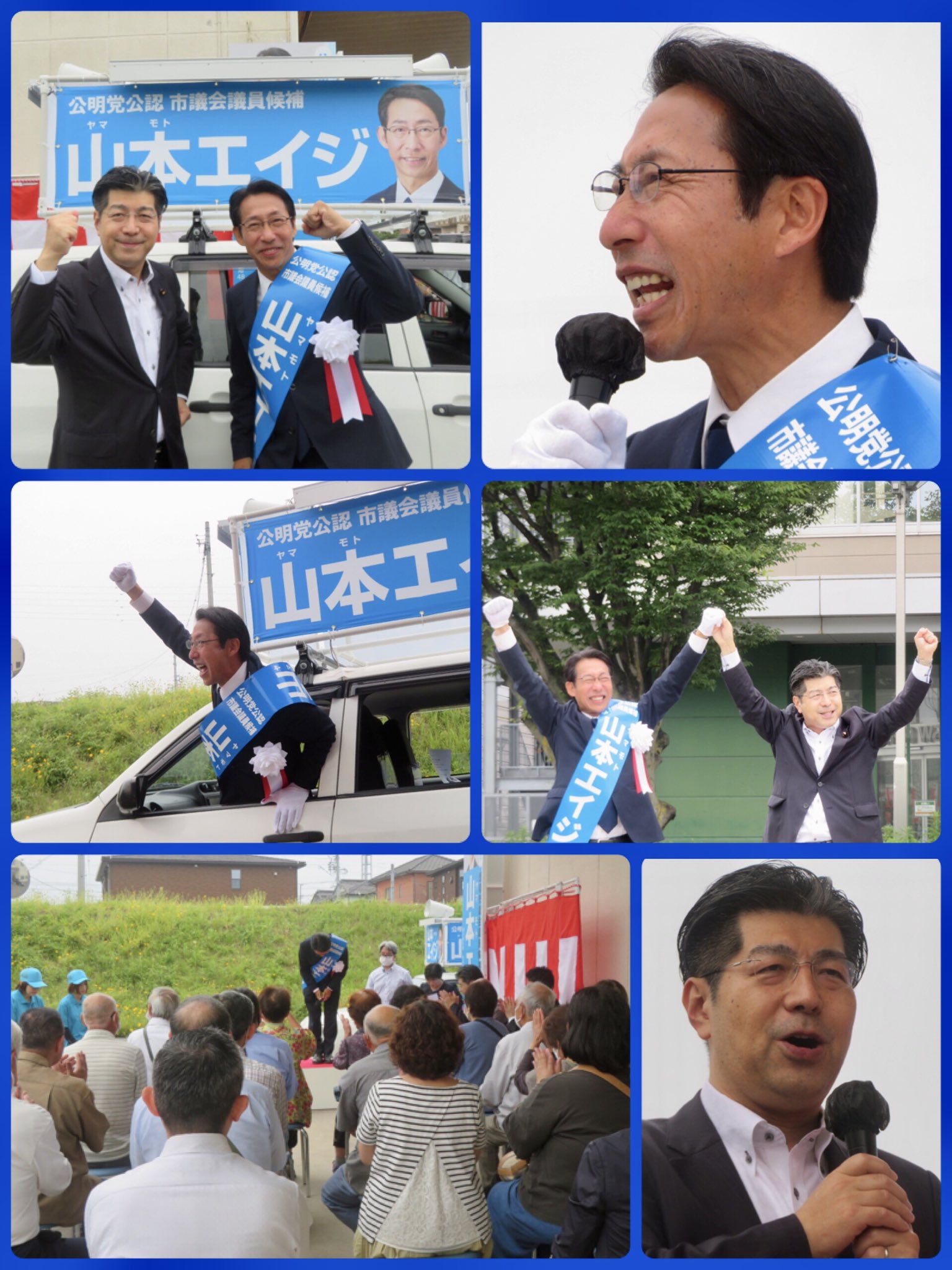 西尾市議選、新人・山本エイジ初挑戦！