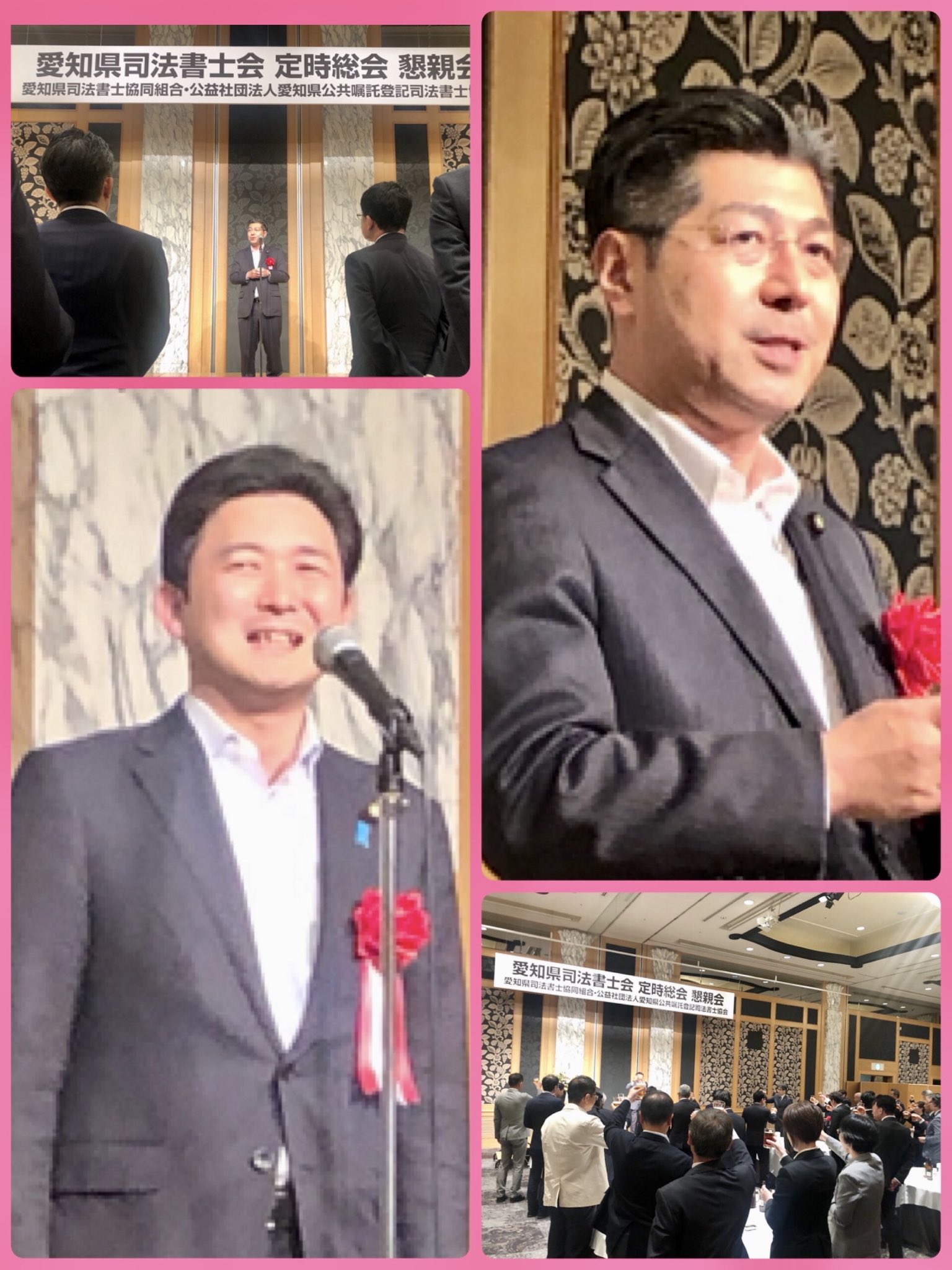 愛知県司法書士会の会合に安江のぶおさんと