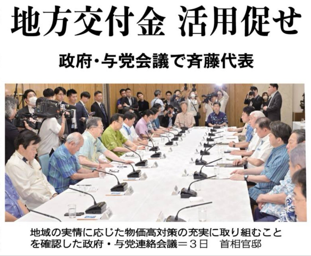 月例の政府・与党連絡会議に出席
