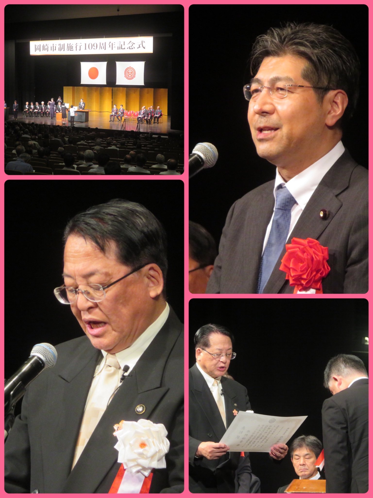 岡崎市政施行109周年記念式で