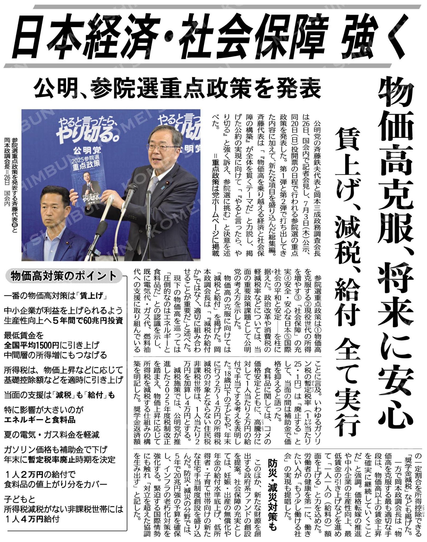 やると言ったら、やり切る。
