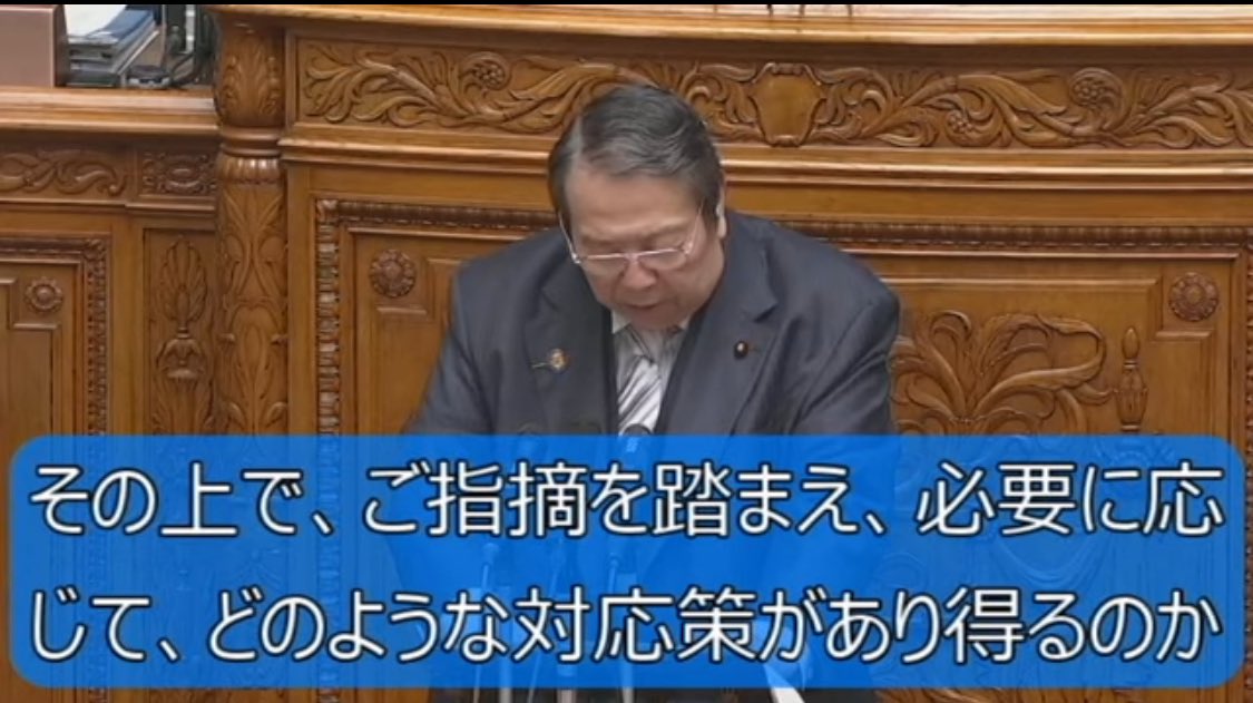 5月の行政監視委員会、6月の本会議で私が村上総務大臣に追及してきた実態調査・徴収漏れ対応、ついに総務省が動く❗️