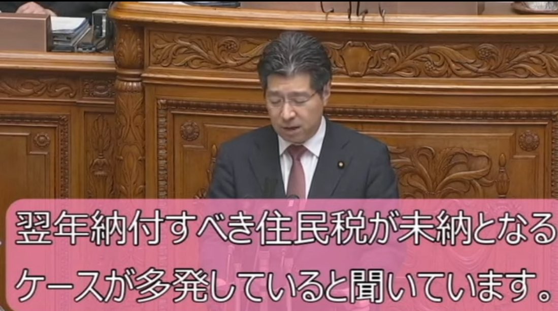 5月の行政監視委員会、6月の本会議で私が村上総務大臣に追及してきた実態調査・徴収漏れ対応、ついに総務省が動く❗️