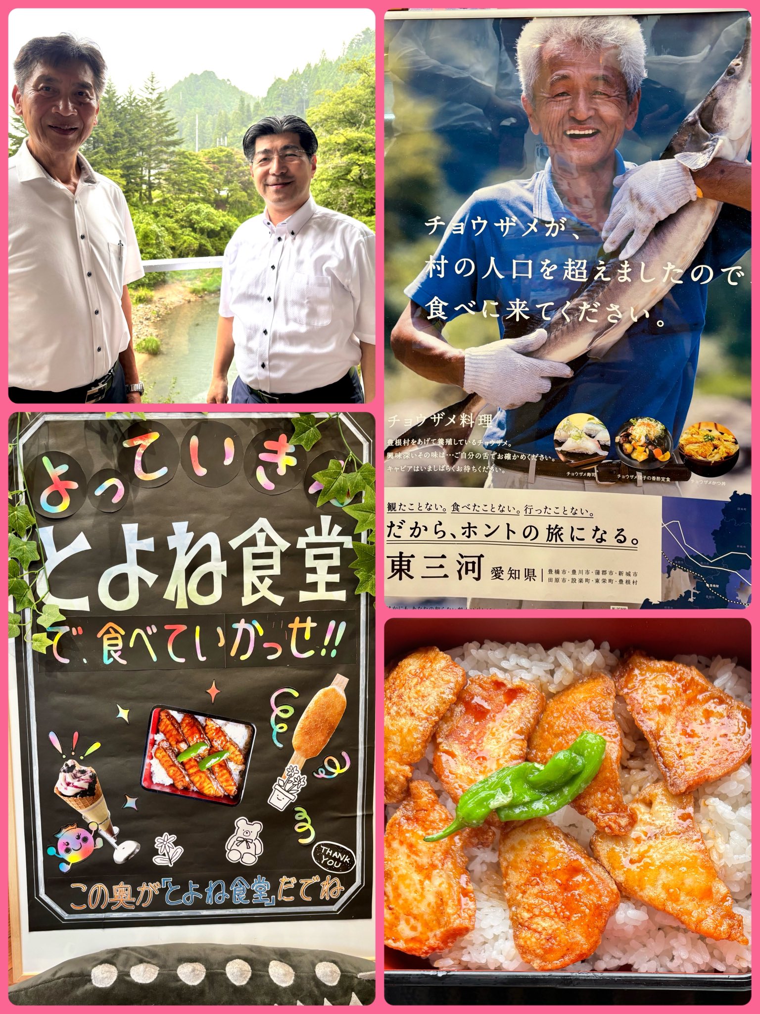 豊根村で是非チョウザメをご賞味を❗️