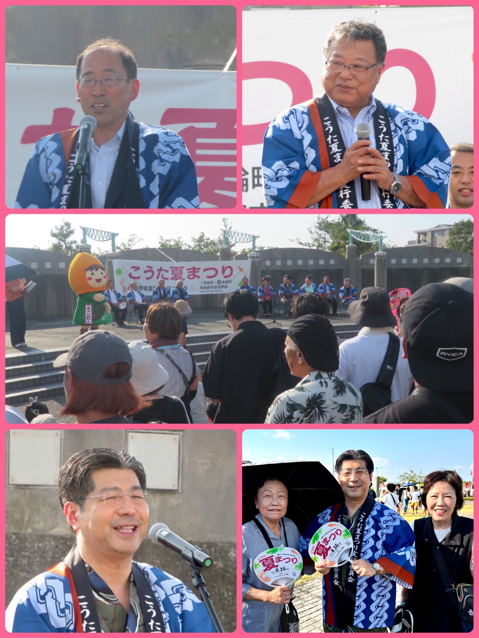 こうた夏祭りでご挨拶
