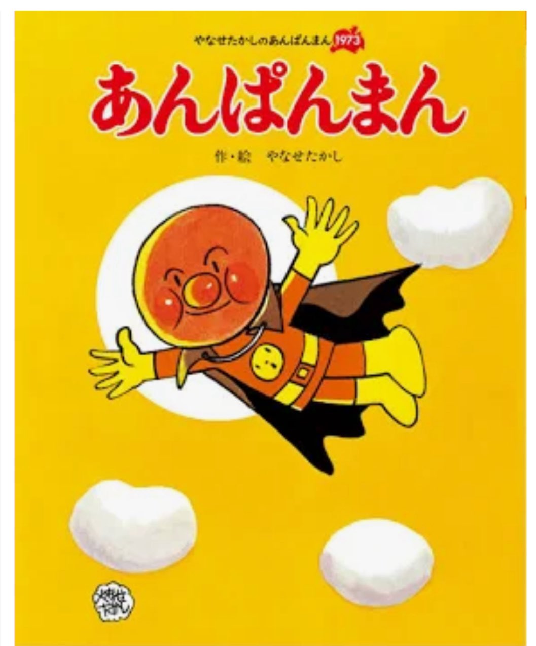 NHK朝の連ドラ「あんぱん」もいよいよ来週末最終回