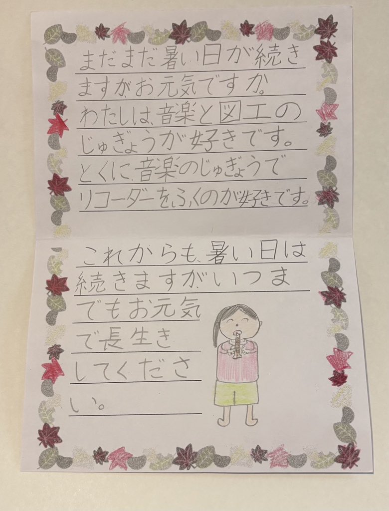 心温まるお手紙も私の義父にも