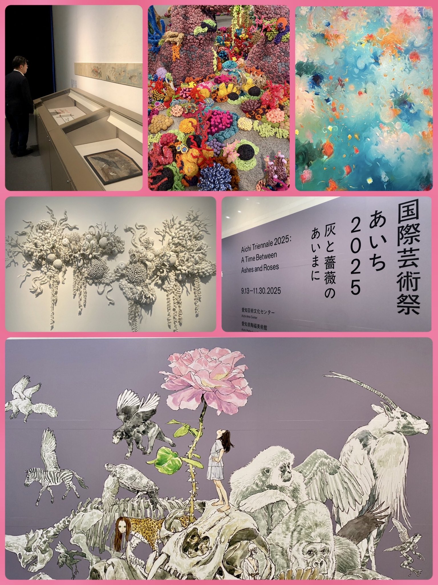 国際芸術祭
あいち2025
灰と薔薇のあいまに
迷い込みました